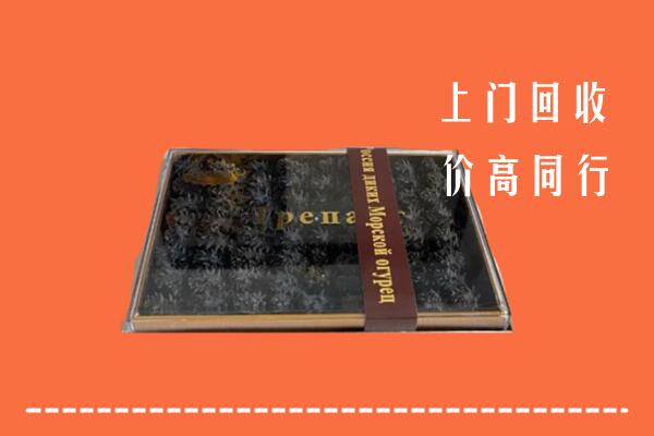 漯河回收礼盒海参