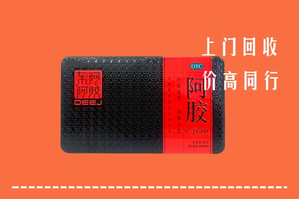 漯河回收阿胶